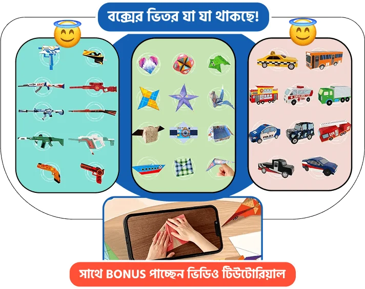 Air Plane+ Car Combo 2design Combo Origami paper